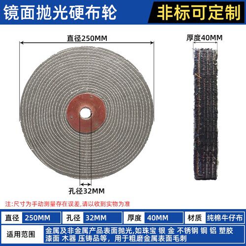 优质卡其布牛仔布镜面抛光硬布轮粘砂布轮不锈钢金属抛光轮300*50