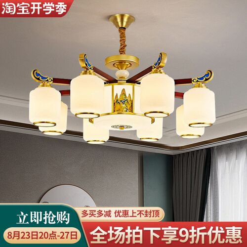 全铜新中式吸顶灯实木客厅灯大气高级感餐厅圆桌别墅楼中楼大吊灯