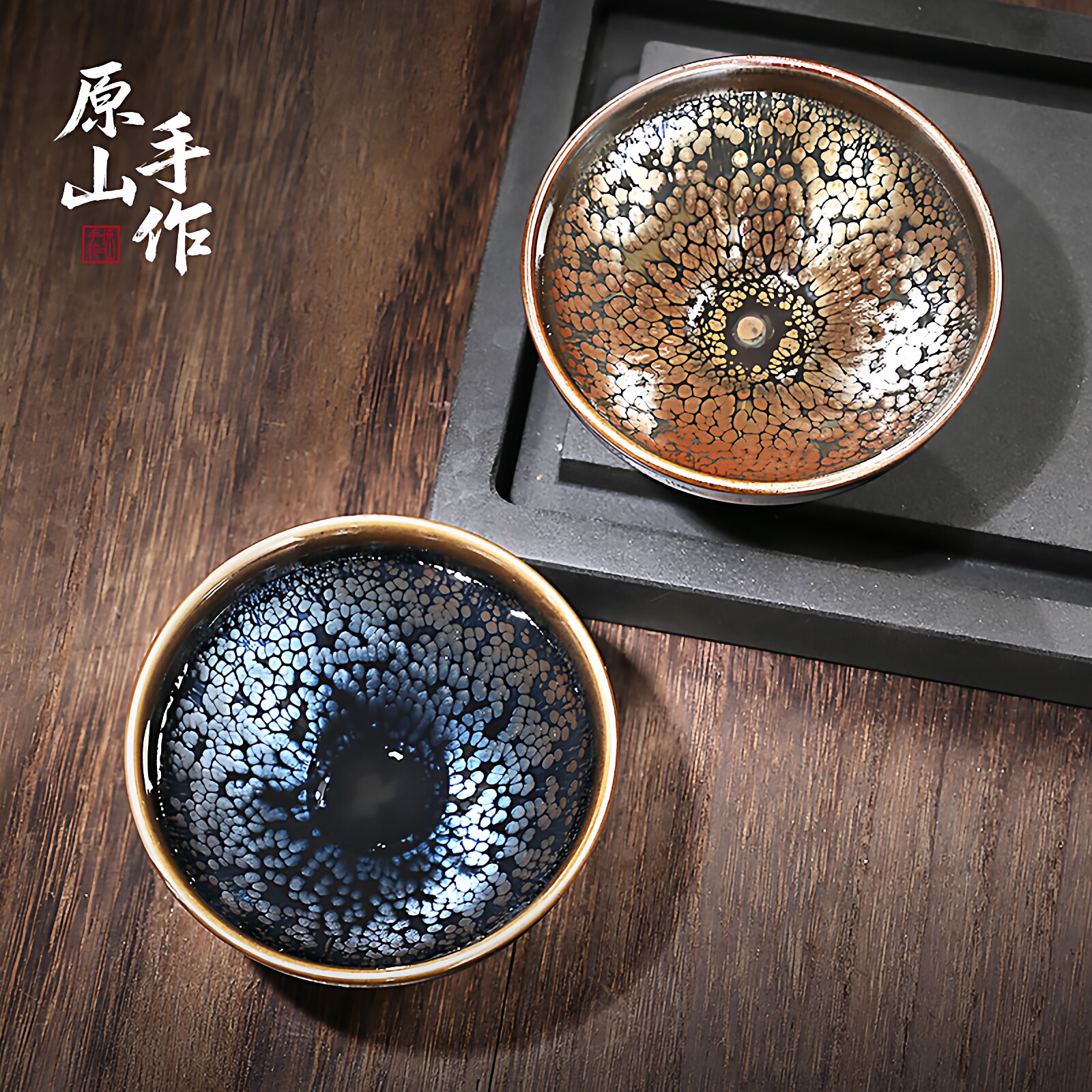 原山手作繁花似锦对盏非遗礼品