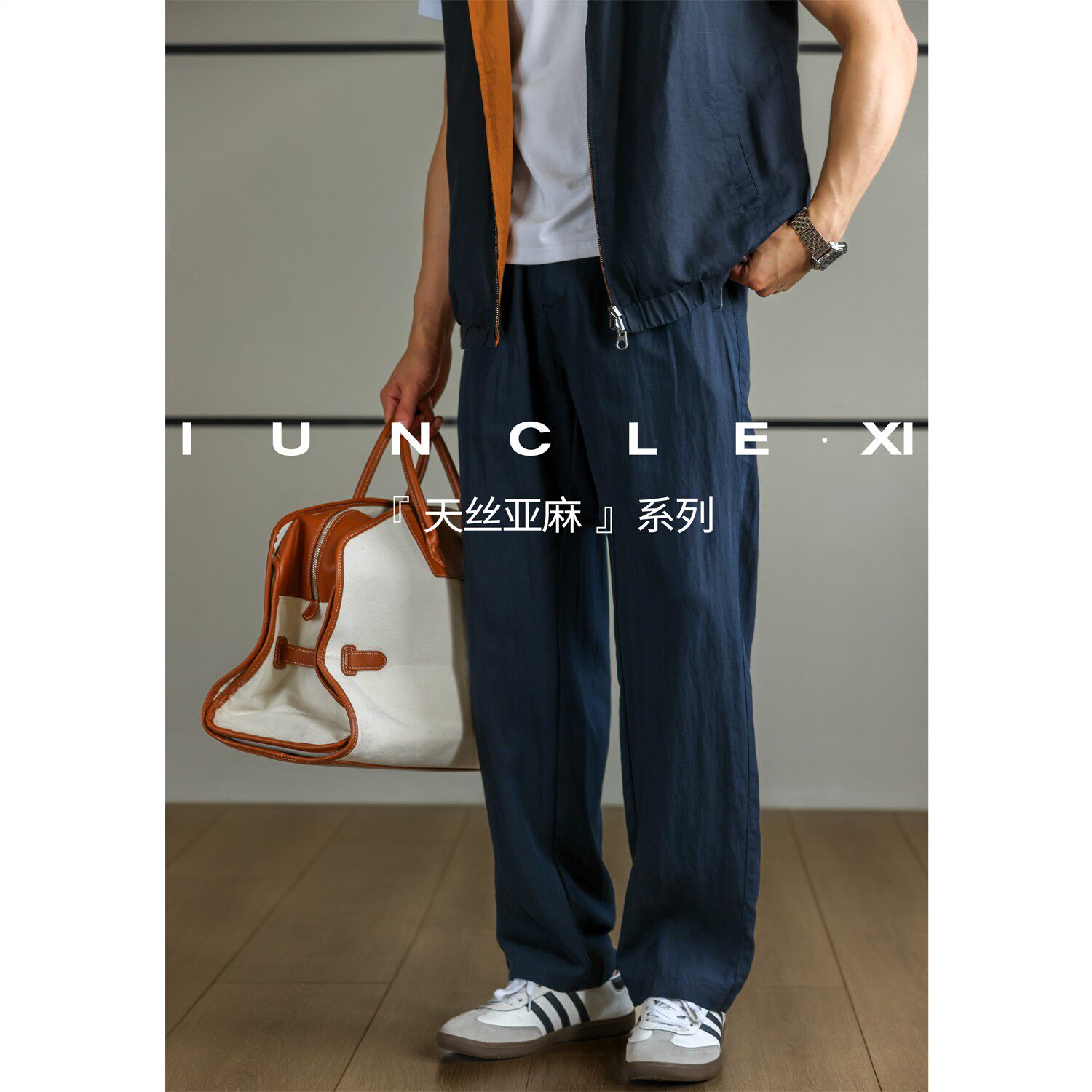 IUNCLEXI/喜叔【天丝亚麻】夏160g薄款凉感抗皱休闲裤男通勤长裤