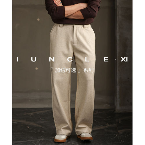 IUNCLEXI【免烫毛呢】高端重磅舒适直筒西裤男春秋通勤宽松休闲裤