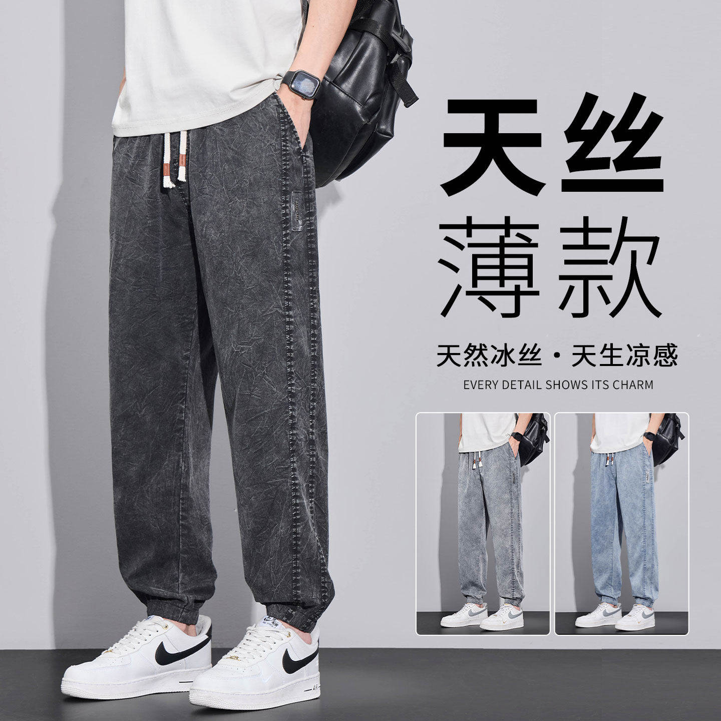 2026夏季薄款牛仔裤男士宽松哈伦束脚美式潮牌工装冰丝休闲长裤子
