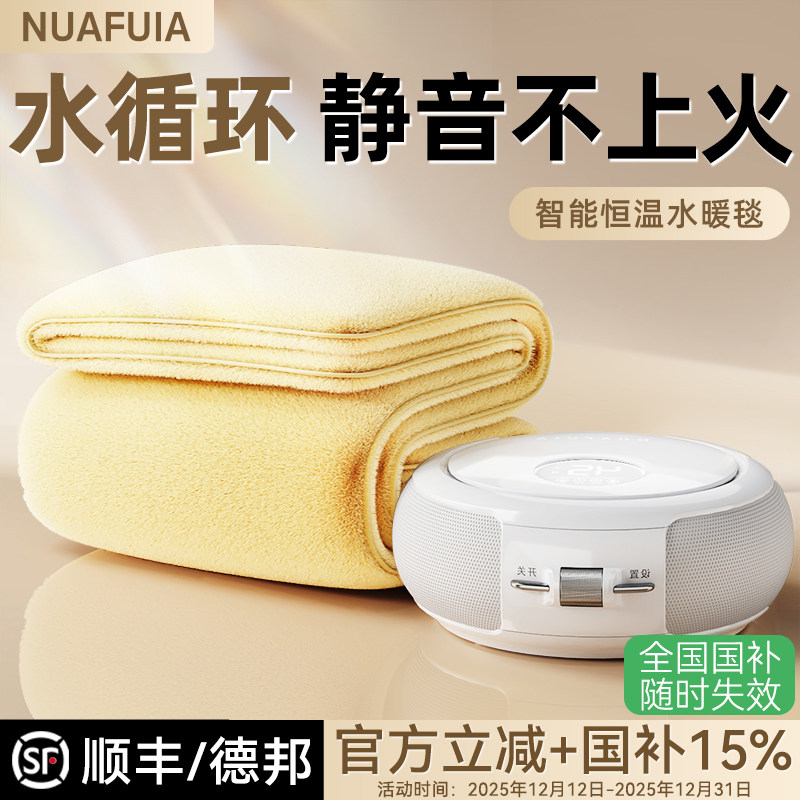 水暖毯电热电褥子水循环加热调温双温双控安全家用正品官方旗舰店