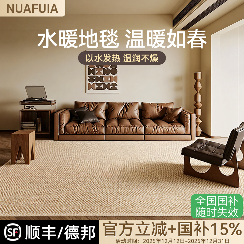 电热水暖地毯地垫2025新款水暖加热调温客厅卧室家用瑜伽垫可拆洗