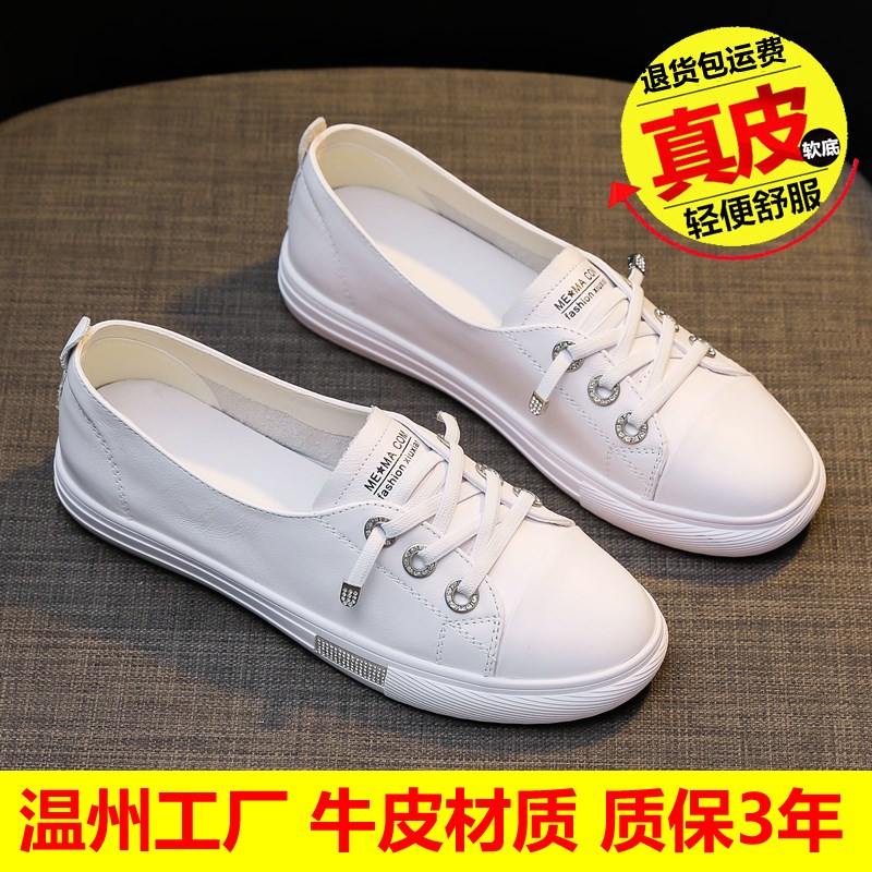 真皮小白鞋女浅口夏季薄款透气百搭平底护士孕妇单鞋学生板鞋软底