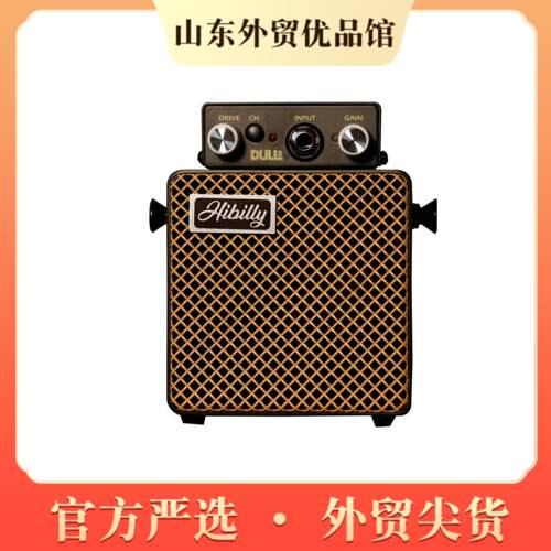 Hibilly Dull 3/5 电吉他，电贝斯音箱
