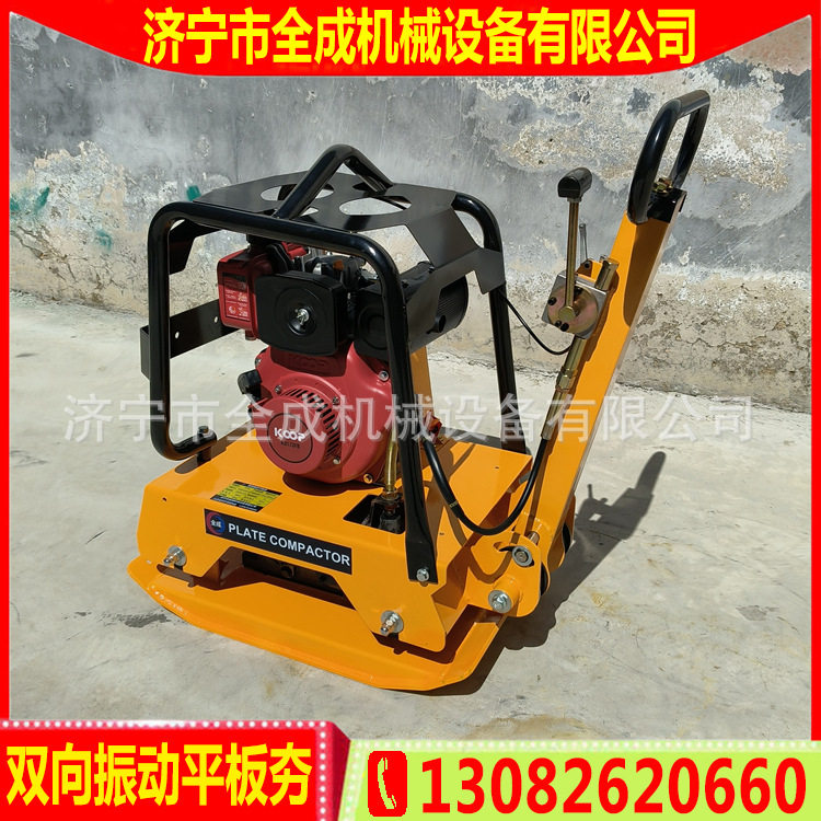 双向沥青夯实机 柴油汽油振动平板夯 全成双向震动平板打夯机厂家,农机/农具/农膜,割灌机/割草机/油锯,淘宝优惠券,粉丝福利购,淘宝优惠卷