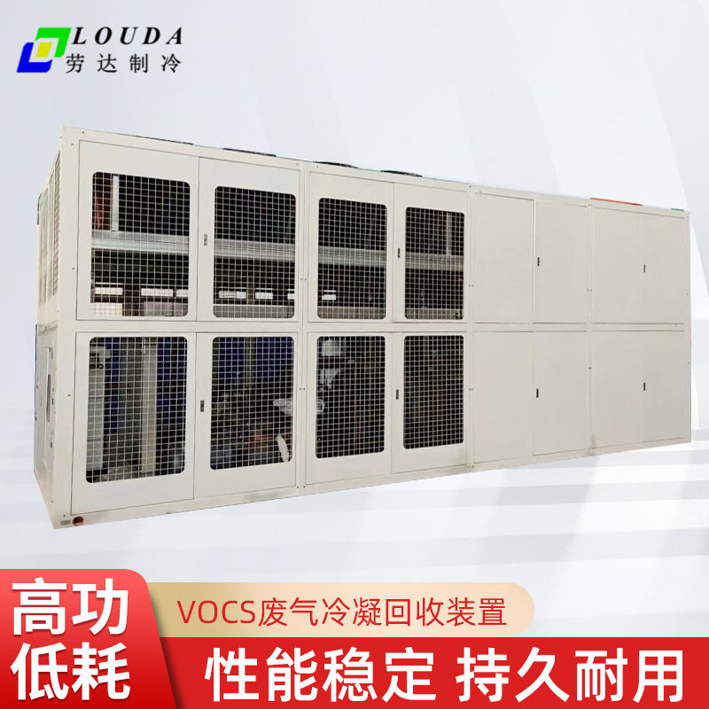 工业有机废气处理设备油气冷凝回收液化装置气体冷却制冷机组定制,机械设备,制冷设备,淘宝优惠券,粉丝福利购,淘宝优惠卷