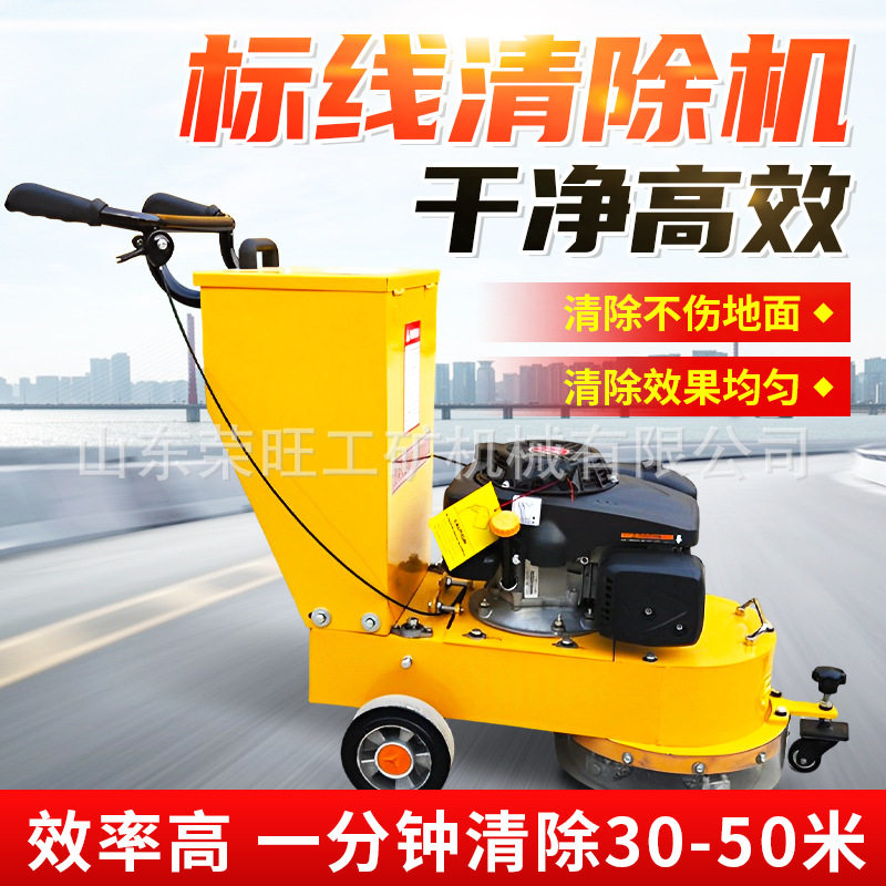 电动除线机手推马路公路旧热熔标线清除机汽油停车位斑马线打磨机,农机/农具/农膜,割灌机/割草机/油锯,淘宝优惠券,粉丝福利购,淘宝优惠卷