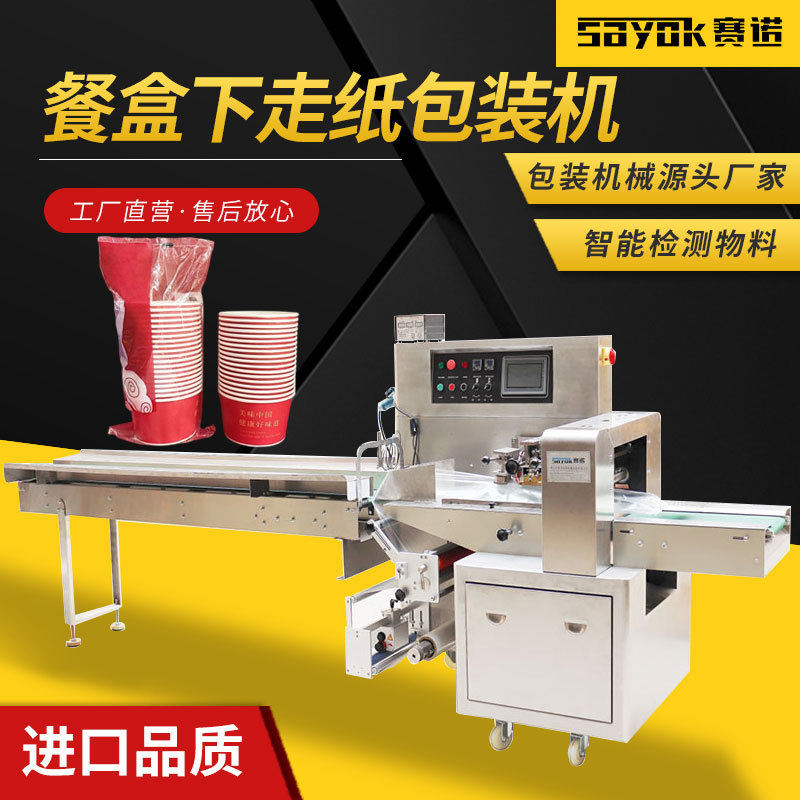 餐盒一次性碗塑料盒密封全自动枕式包装机封口套袋设备机械厂家,商业/办公家具,灯箱布/软膜天花,淘宝优惠券,粉丝福利购,淘宝优惠卷