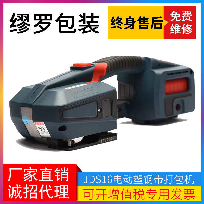 全自动小型电池捆扎机手持式打包机怎么操作木方捆扎机视频演示法