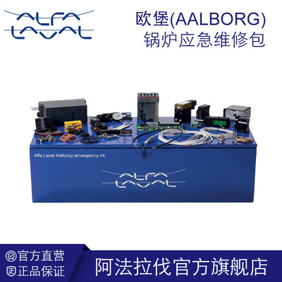 欧堡(AALBORG)船用锅炉应急维修包油嘴点火24v电源电极火焰继电器