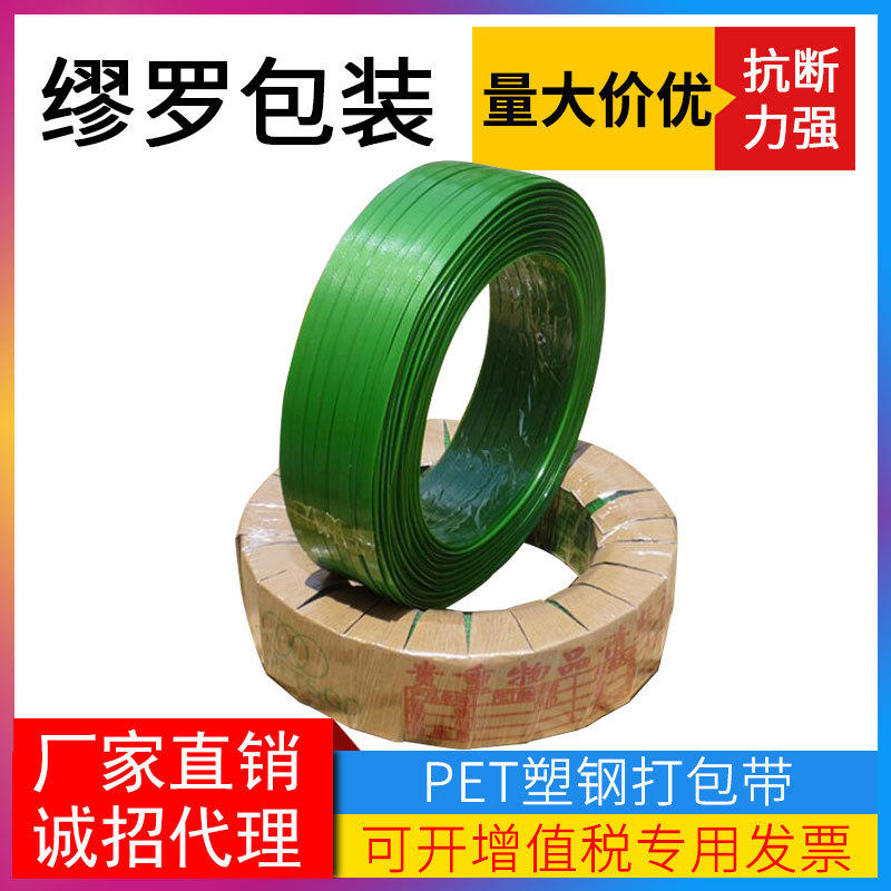 质量稳定PET塑钢带 绿色透明手工打包带 1608 1910 2510塑钢带,办公设备/耗材/相关服务,束线带,淘宝优惠券,粉丝福利购,淘宝优惠卷