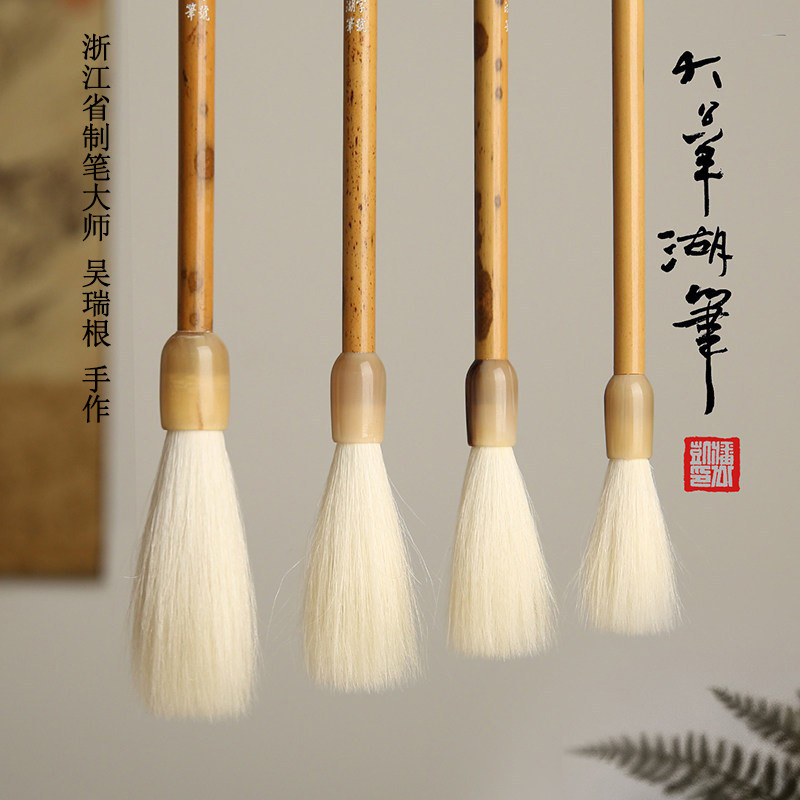 大公羊湖笔吴瑞根手作清风细嫩光锋长峰纯羊毫书法毛笔专业书画行书草书隶书篆书楷书国画专用专业级文房四宝