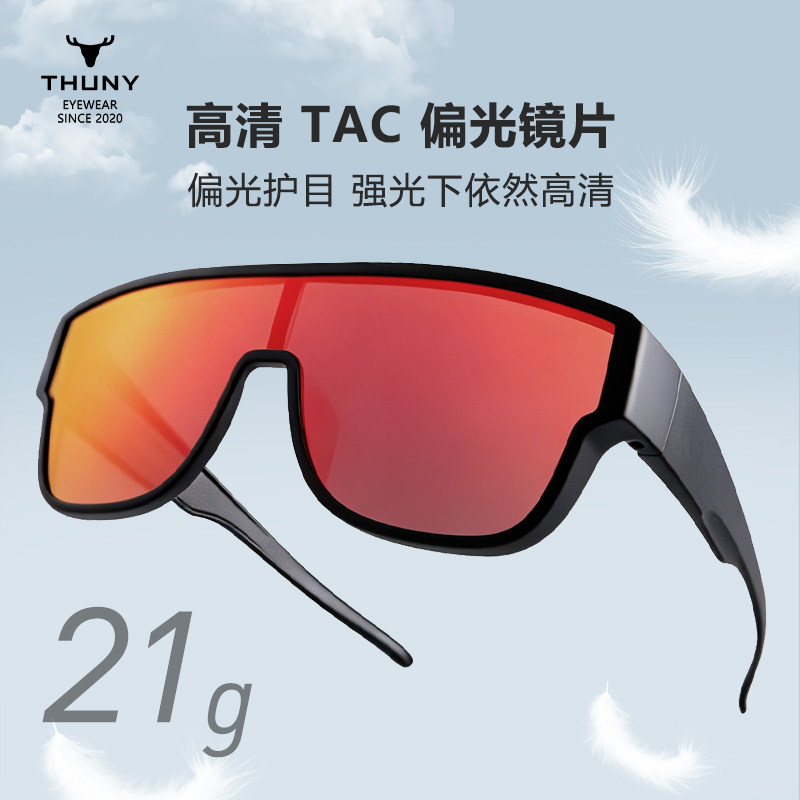 THUNY太阳眼镜套镜男女款TAC镜片可套近视镜防紫外线驾车偏光开车