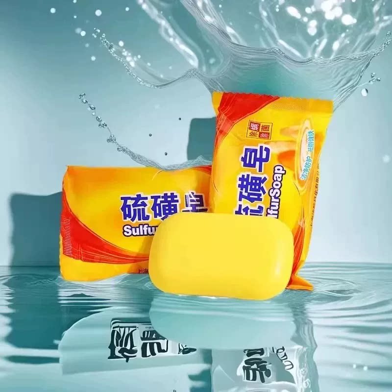 硫磺香皂洗脸皂洗澡洗手沐浴硫黄肥皂去油牛黄皂洁面洗面皂