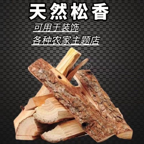 木头柴火劈柴篝火耐烧干松木户外室内烧烤野营壁炉取暖木头柴火