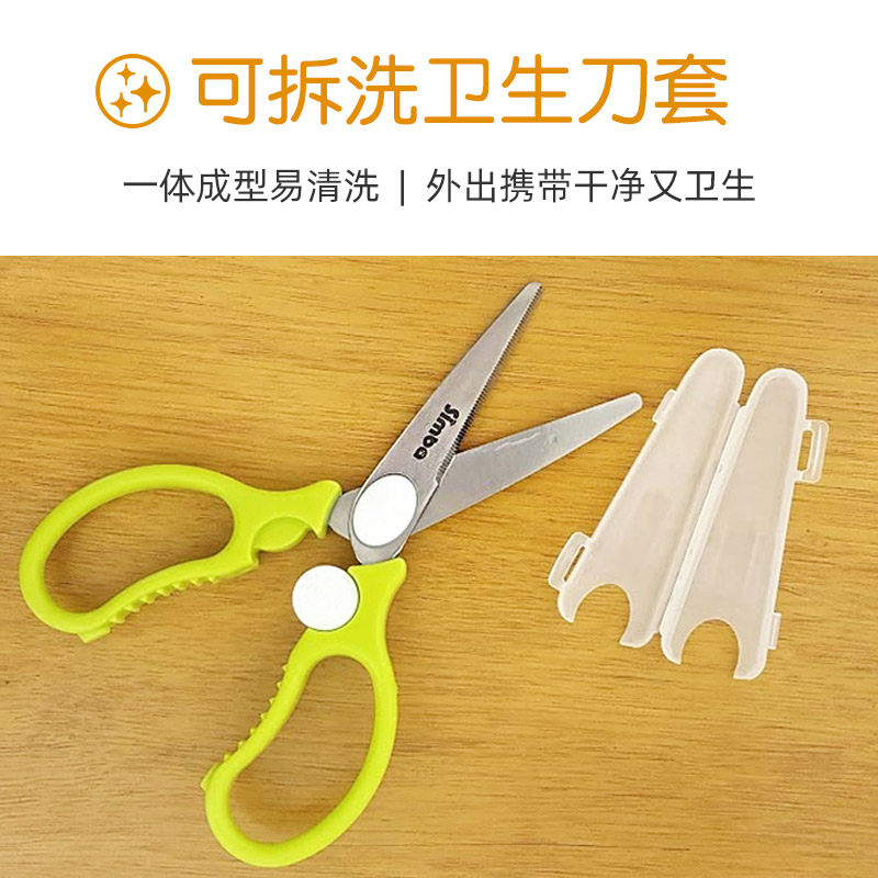 小狮王辛巴不锈钢辅食剪刀宝宝婴儿童食物剪肉菜外出便携正畸