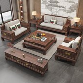 南美胡桃木全实木新中式 组合沙发新古典家用版 轻奢风高端榫卯结构
