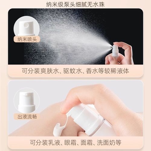 旅行分装瓶套装真空便携护肤化妆品水乳粉底液卸妆油小样喷雾空瓶