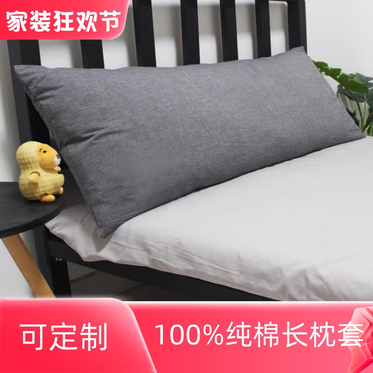 纯棉长方形枕套加长双人枕可定制家用抱枕外套1.2米1.5米1.8米
