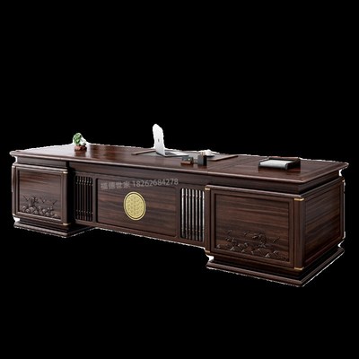 新中式实木办公桌老板桌大班台总经理董事长乌金木高档办公室书桌