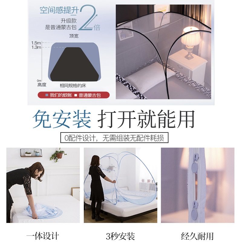 免安装蒙古包蚊帐家用学生宿舍折叠方便拆洗防摔儿童无需支架新款,床上用品,蚊帐,淘宝优惠券,粉丝福利购,淘宝优惠卷