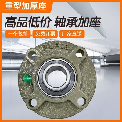 外球面轴承座 UCFC203 204 FC205 FC206 207 208 209 210 211 212