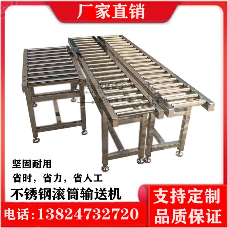 不锈钢无动力滚筒输送线流水线传送带动力滚轮输送机托辊式地滚线