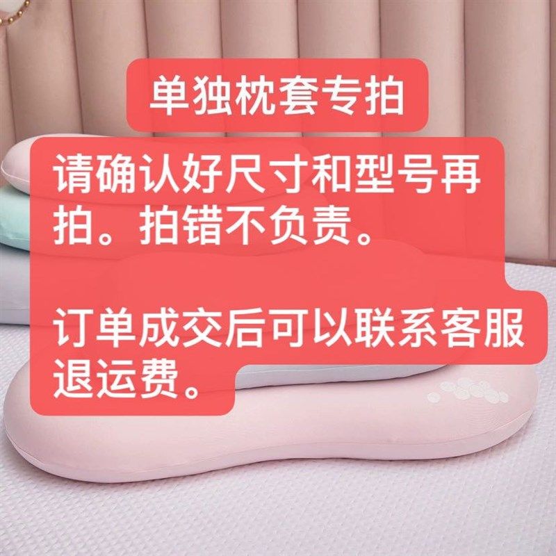 豆芙枕专用枕套单独枕套不含枕芯猫肚枕套枕皮弹性锦纶氨纶凉感套