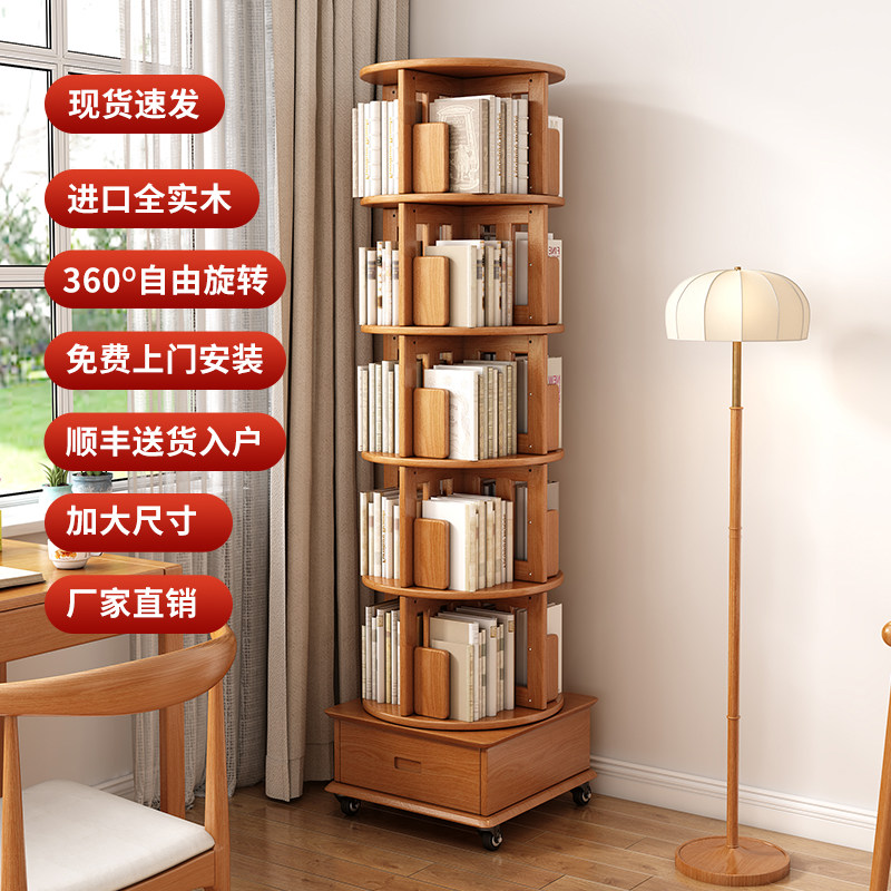 网红旋转书架360度书柜可移动转角置物柜客厅实木儿童落地置物架,住宅家具,书架,淘宝优惠券,粉丝福利购,淘宝优惠卷
