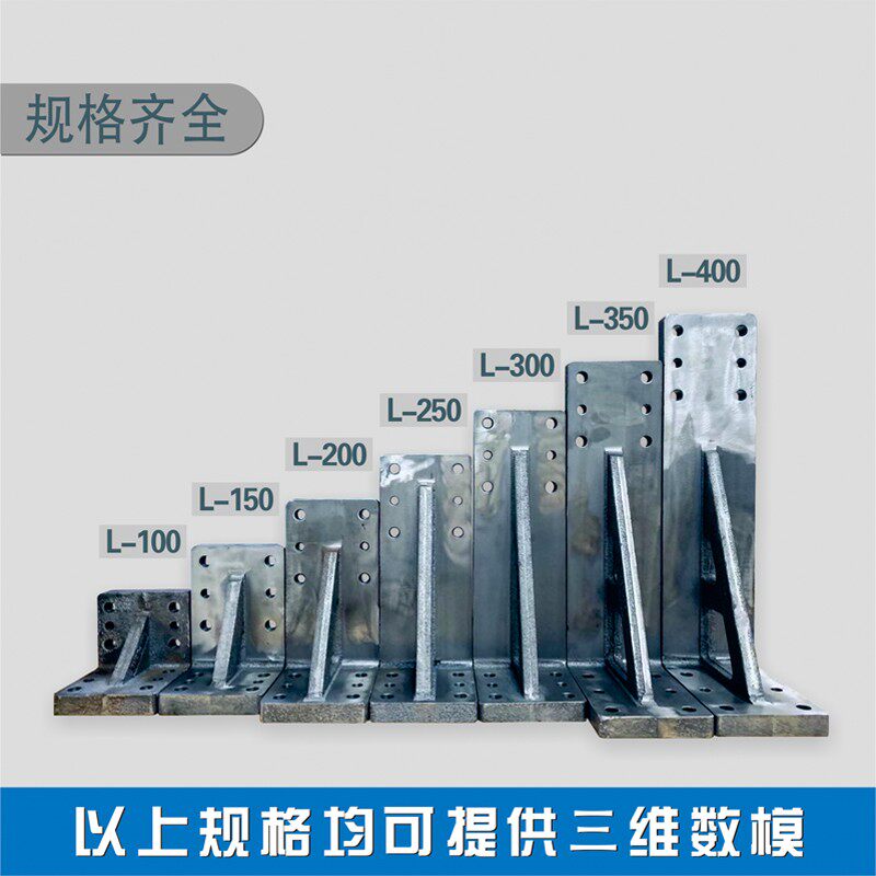 汽车焊接夹具标准件角座L型支架支座立柱工装检具铸铁加强支撑座
