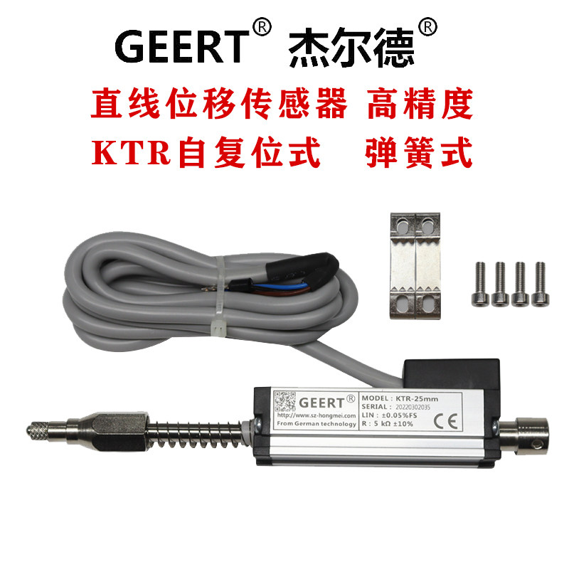 直线拉杆位移传感器 高精度KTR自复位式弹簧回弹式精密微型电子尺