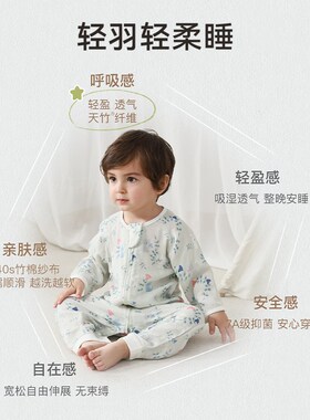 Mon Bouton婴儿睡袋春夏七分袖牛油果双层竹纤维宝宝空调房防踢被