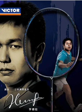 VICTOR胜利联名羽毛球拍ARS-HS PLUS 极音速亨德拉高端单拍威克多
