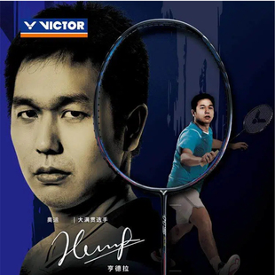 VICTOR胜利联名羽毛球拍ARS-HS PLUS 极音速亨德拉高端单拍威克多