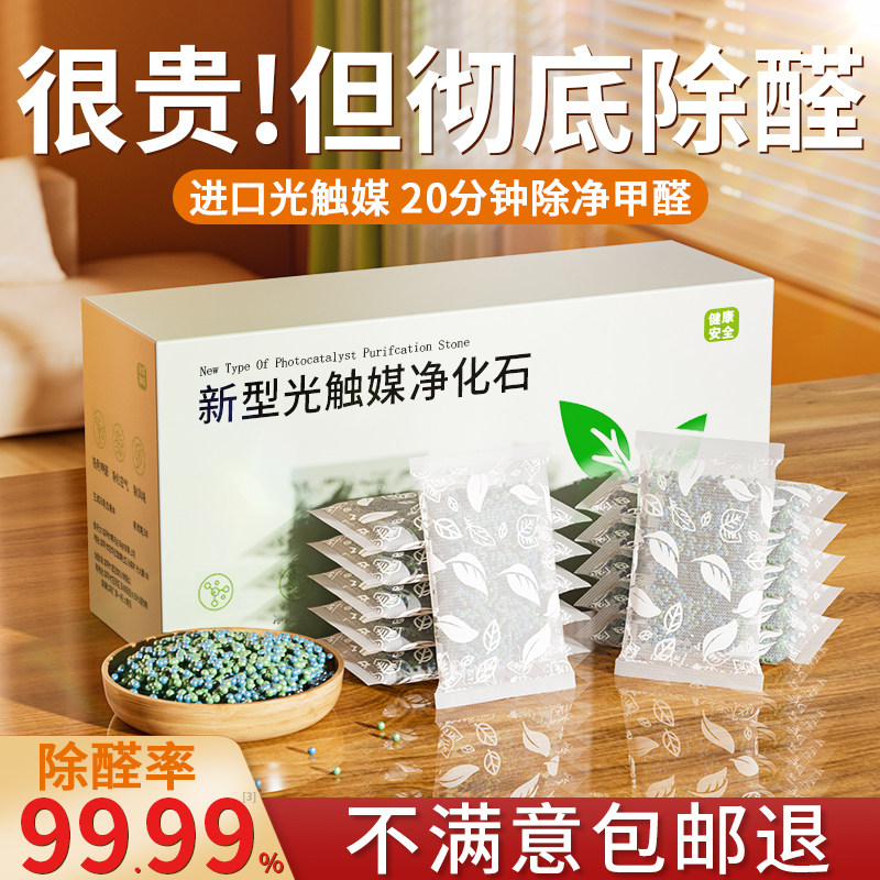 除甲醛活性炭包新房装修家用光触媒竹炭包车载清除剂去味碳包神器,居家日用,竹炭包/炭盒/活性炭,淘宝优惠券,粉丝福利购,淘宝优惠卷