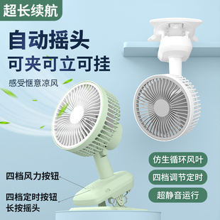 摇头小型风扇usb可充电办公室桌面台式 小风扇家用静音大风力夹扇