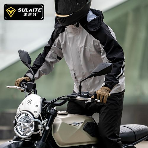 速莱特摩旅雨衣防暴雨机车骑行防水鞋套男女摩托车分体式雨服套装