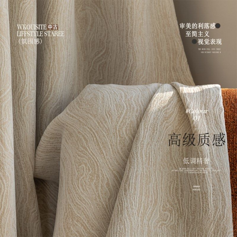 美拉德窗帘雪尼尔提花中古风卧室2025新款奶油风全遮光客厅高级感