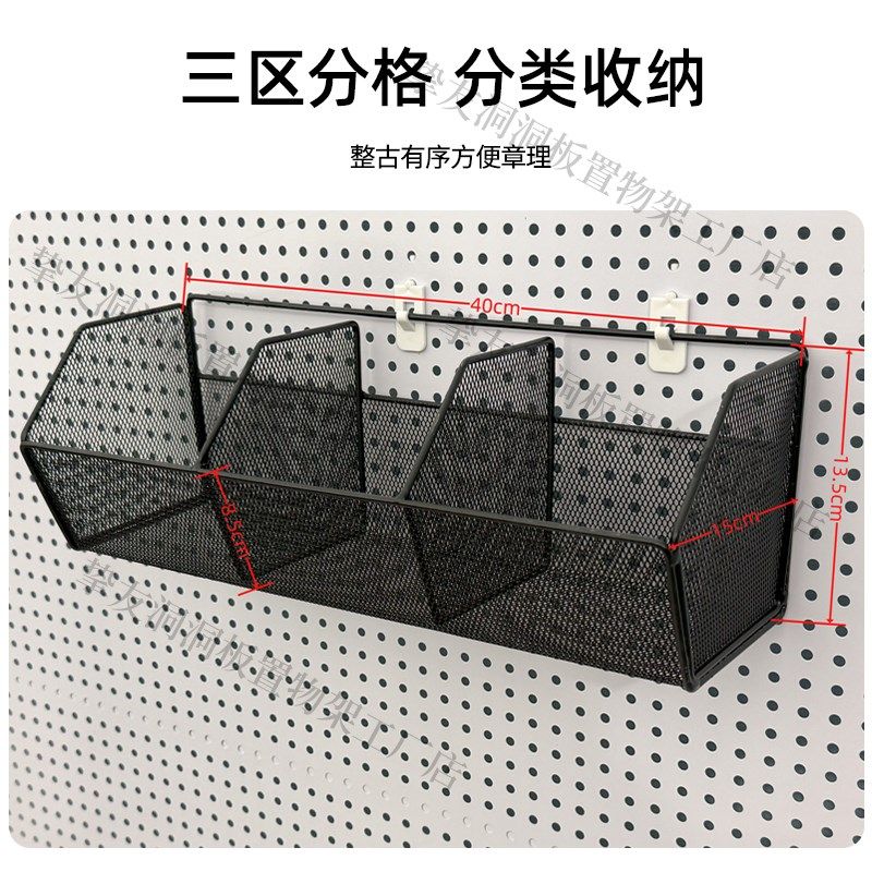 洞洞板配件收纳盒墙上超市货架家用网格置物架方孔圆壁挂式网篮,收纳整理,收纳洞洞板,淘宝优惠券,粉丝福利购,淘宝优惠卷