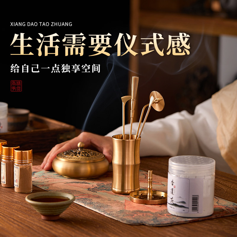 黄铜香道套装用品工具入门香篆沉香檀香粉制作香印打篆打拓熏香炉,家居饰品,香薰炉,淘宝优惠券,粉丝福利购,淘宝优惠卷