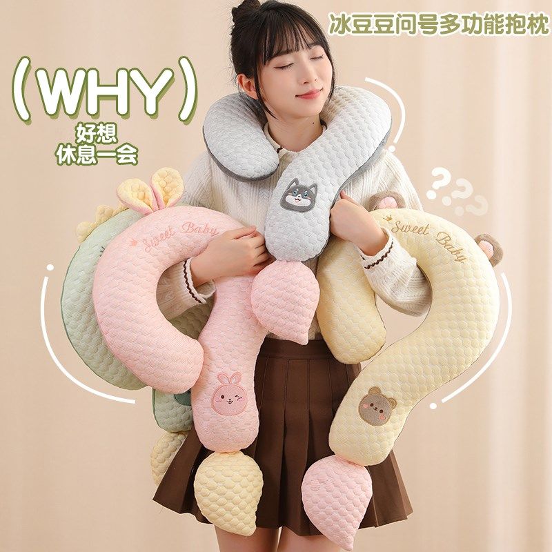 夏季创意问号抱枕沙发客厅靠垫办公室午睡枕头车载旅行颈枕靠枕女,居家布艺,午睡枕,淘宝优惠券,粉丝福利购,淘宝优惠卷