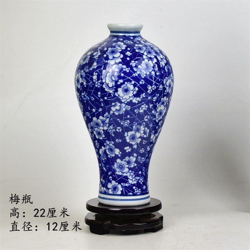 景德镇陶瓷器青花冰梅花花瓶客厅书房博古架装饰品工艺品家居摆件