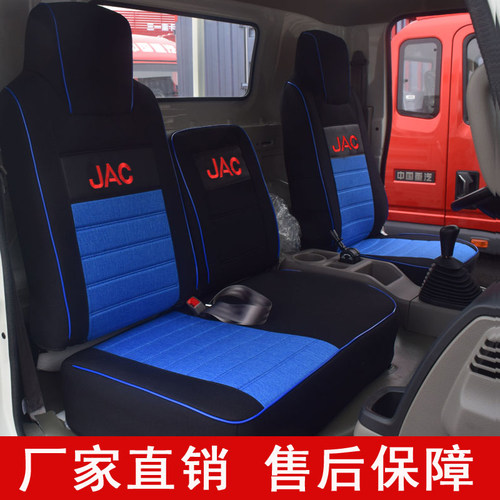 适用于江淮骏铃V6座套帅铃Q6坐垫H330V5康玲座椅套货车装饰用品