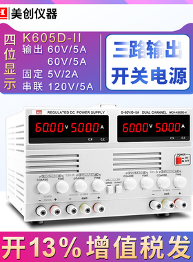 mch305dii双路可调直流电源30v5a笔记本手机厂家电流表电流5a