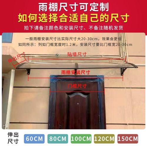 铝合金雨棚家用窗户庭院门头防雨挡板屋檐阳台遮防飘雨挡雨板雨搭