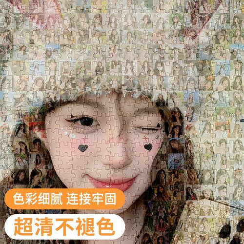 照片定制拼图520情人节礼物送女生朋友老婆生日diy手工有纪念意义