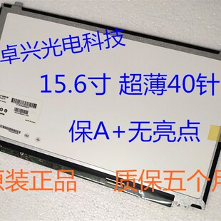 LP156WH3 N156BGE-L41 B156XW04 LTN156AT20 30 35 LP156WHB屏幕