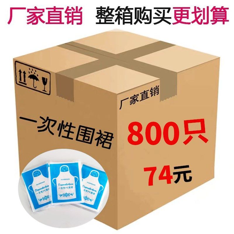一次性围裙小龙虾塑料火锅厨房餐用防水防油污画室成人儿童烧烤店,家庭/个人清洁工具,一次性围裙,淘宝优惠券,粉丝福利购,淘宝优惠卷